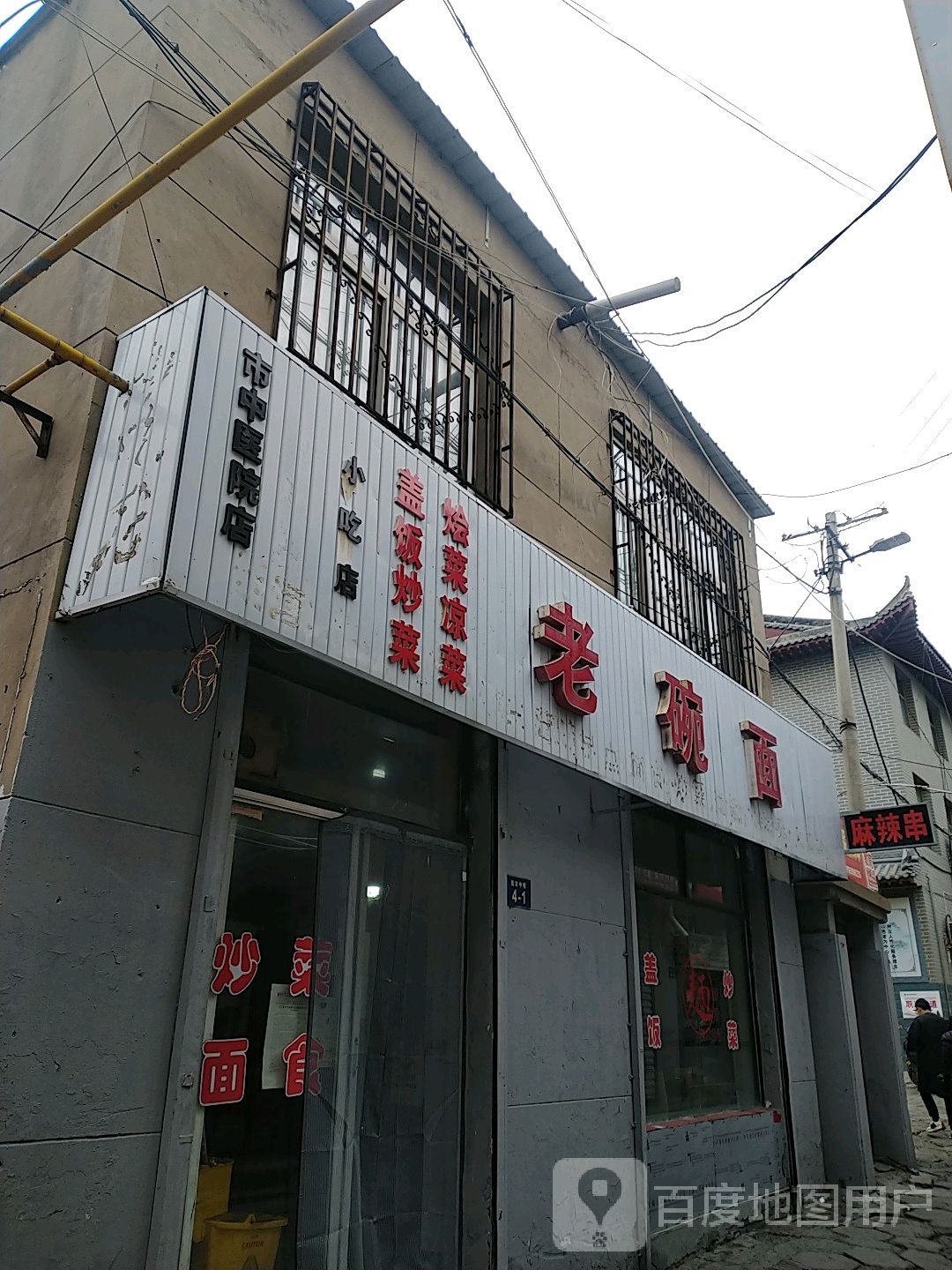 市中医院北方医院