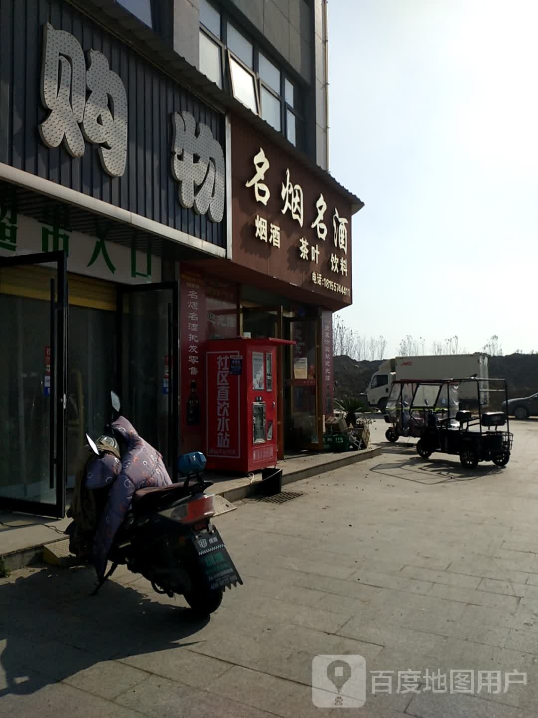 响河购物中心