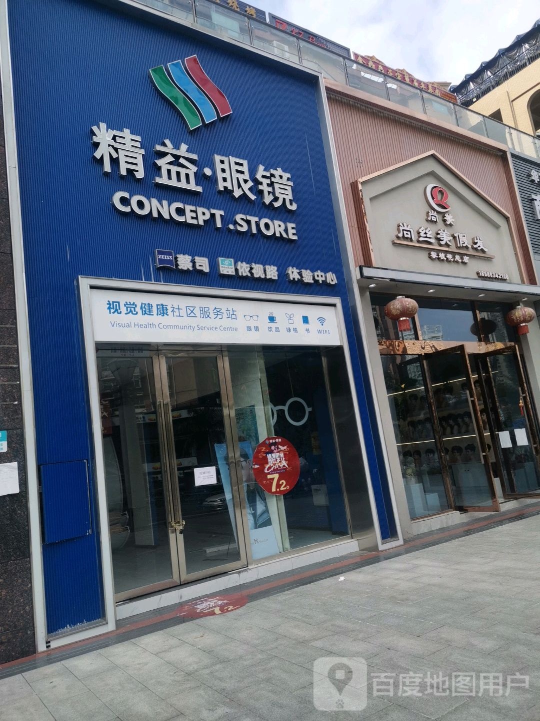 尚美i假发(中央铭城店)