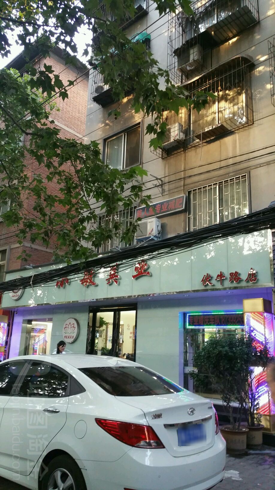 小敏美业(伏牛路店)