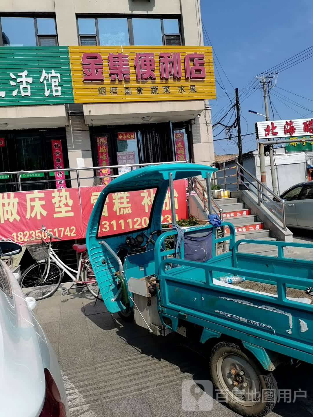 金卓便利店