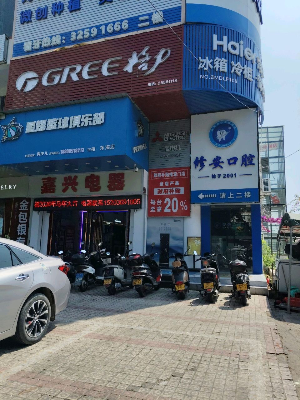 星耀篮球俱乐部