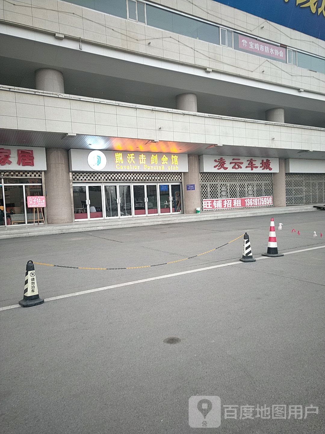 凯沃击箭会馆