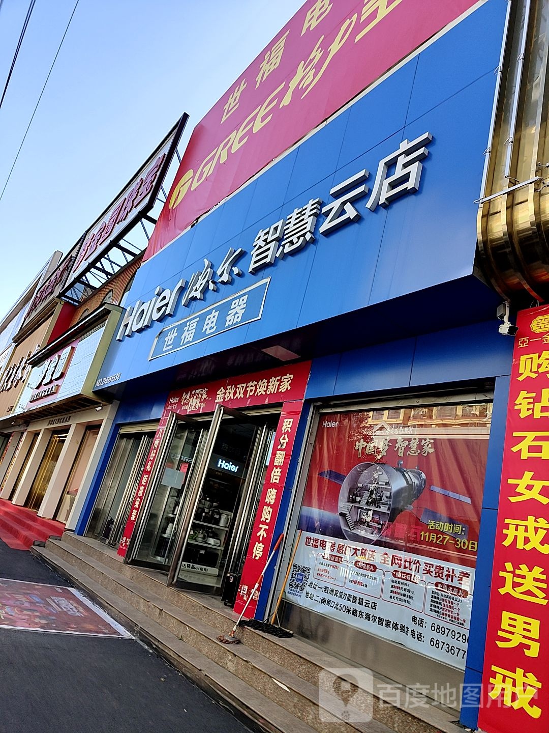 唐河县梦金园(建设中路店)