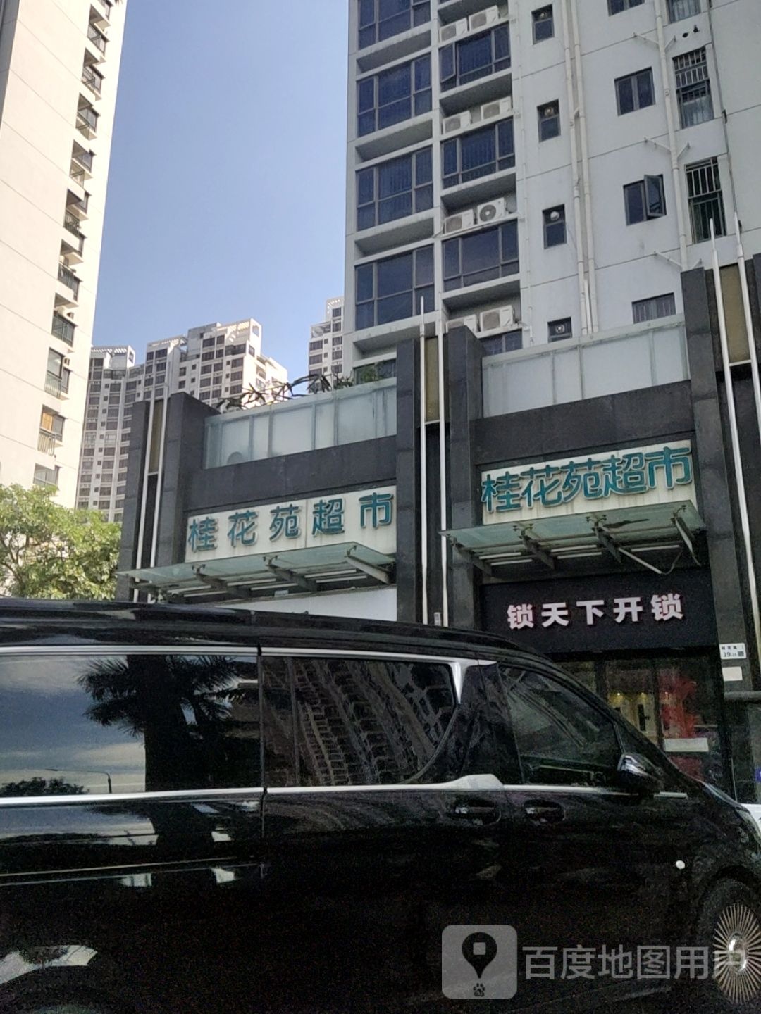 锁天下锁业