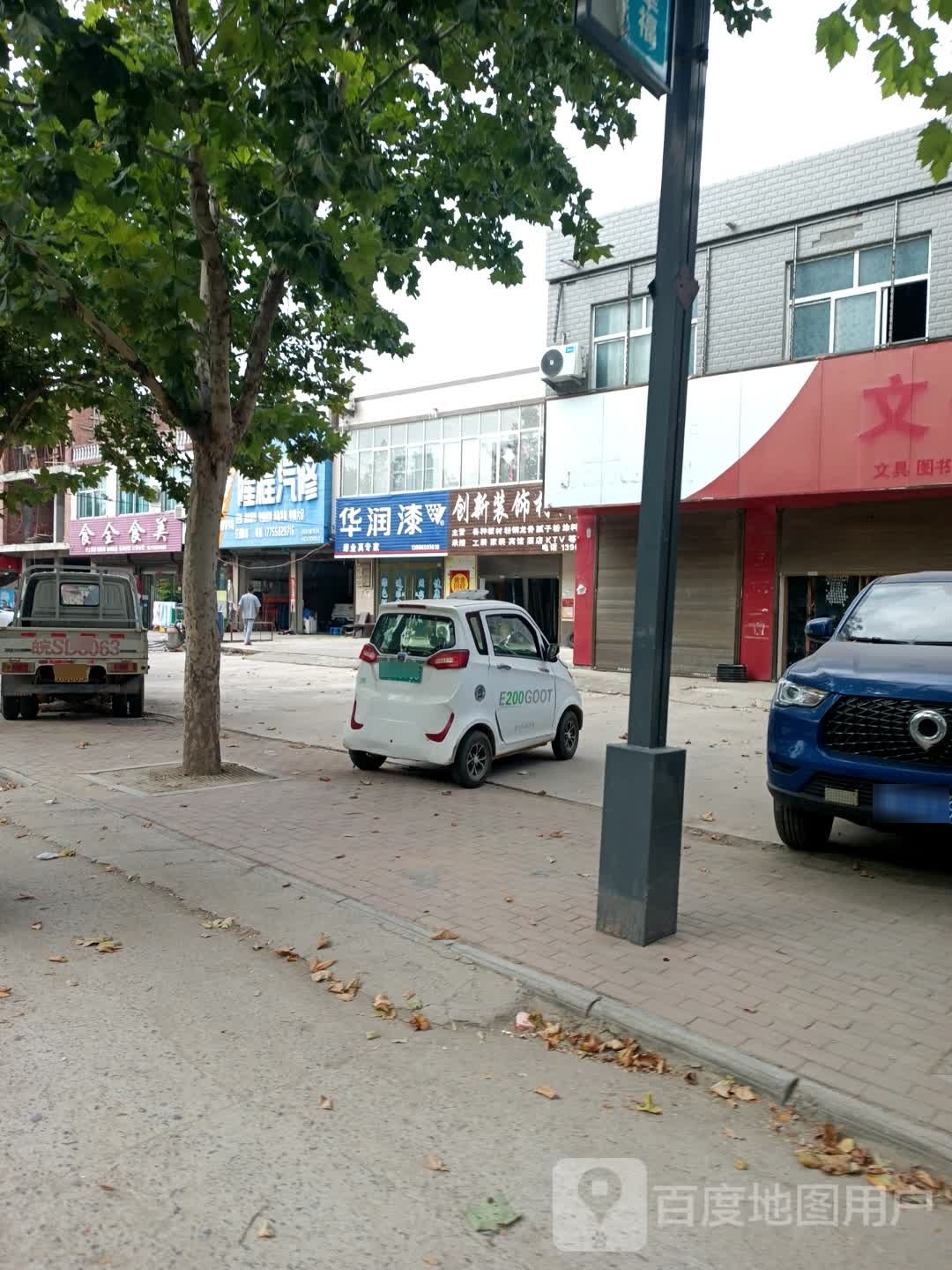 食全食美自助火锅(港马东路店)