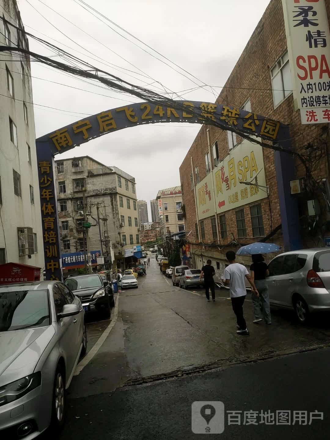 青少年体育培训中心