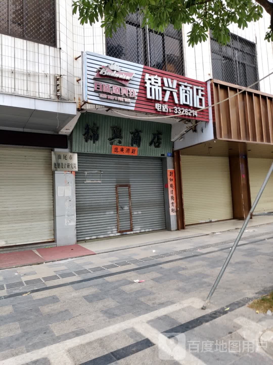 汕尾市规划设计研究院有限公司