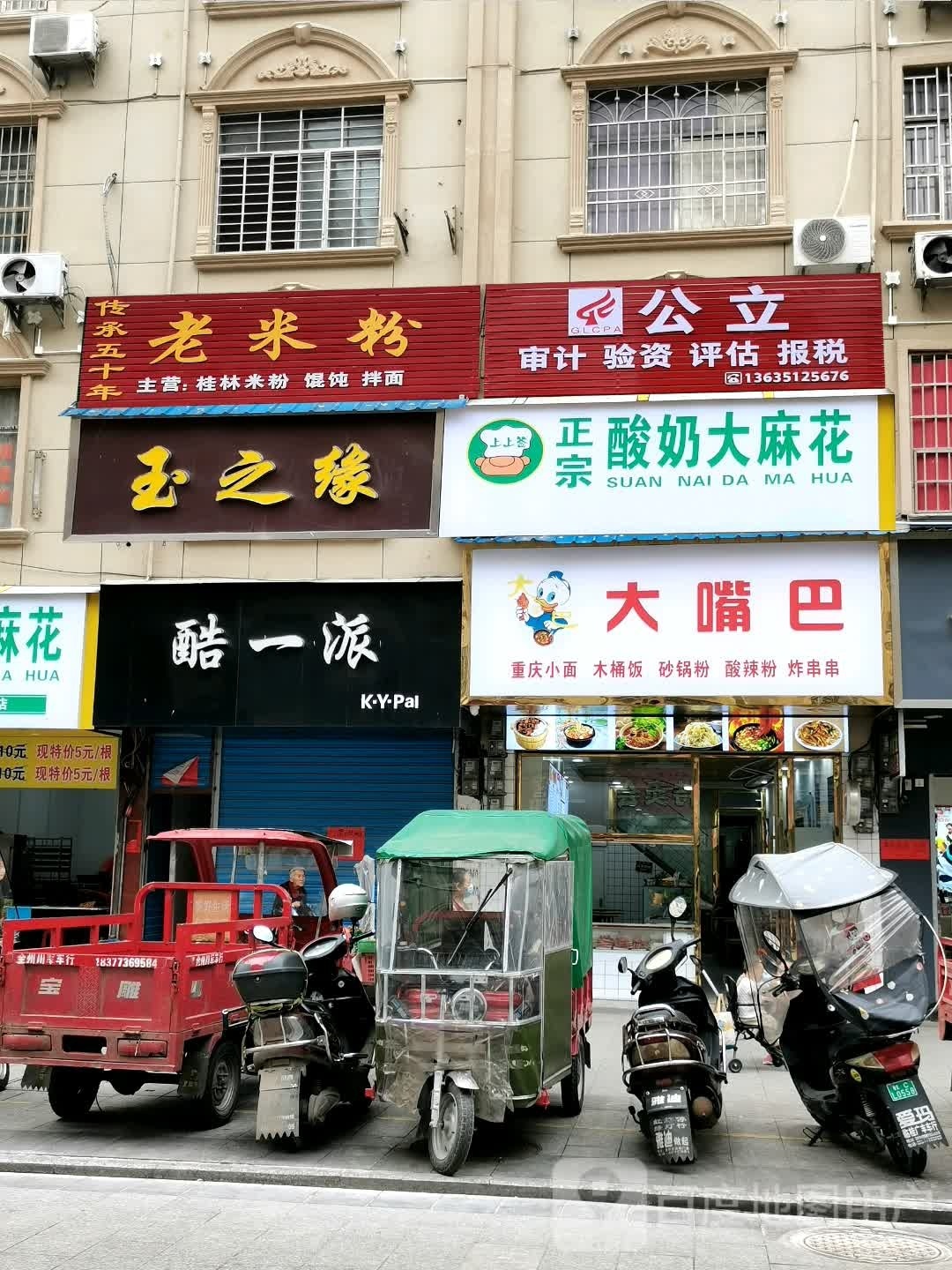 上上签正宗酸奶大麻花