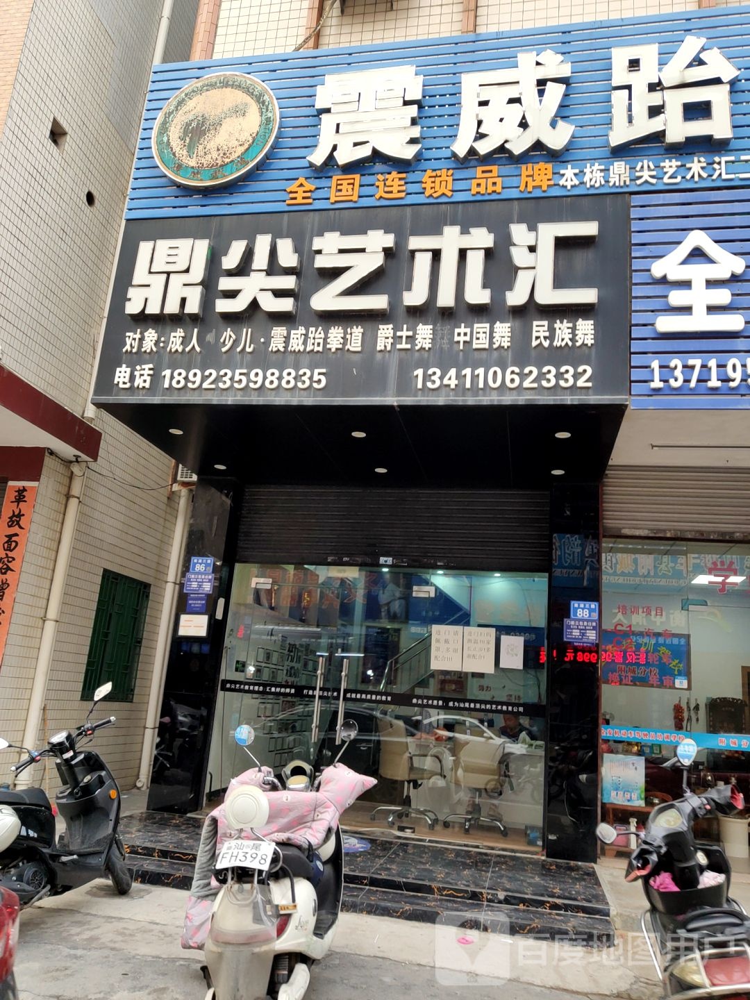 震威跆拳道(南湖三路店)