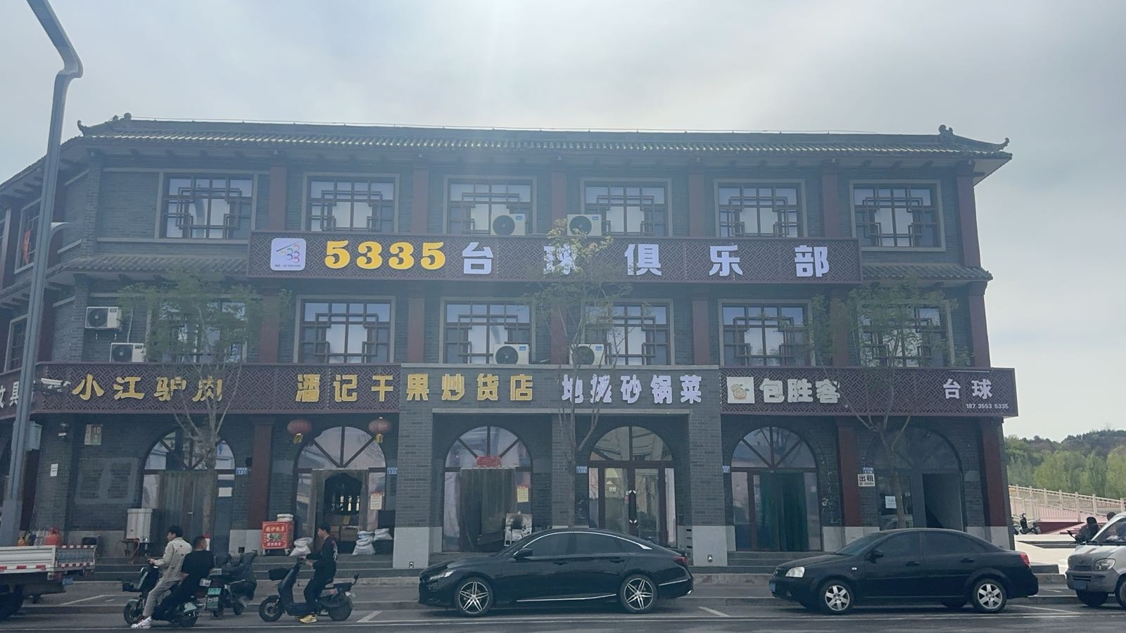 5335台球俱乐部