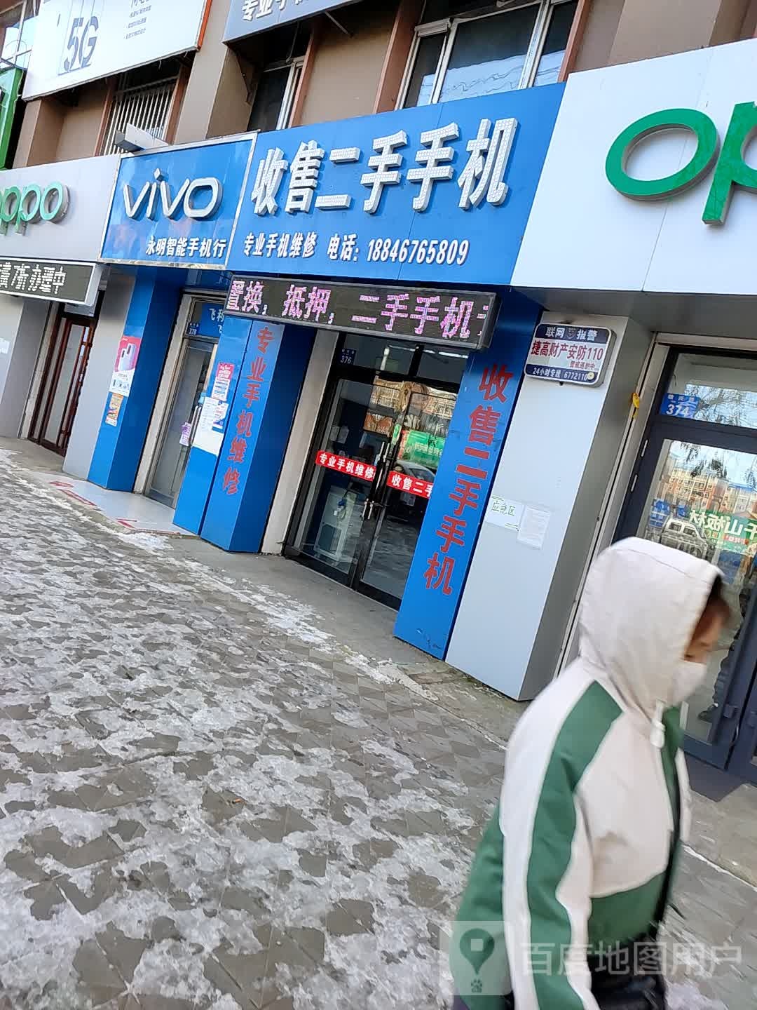 卓越收售二手手机