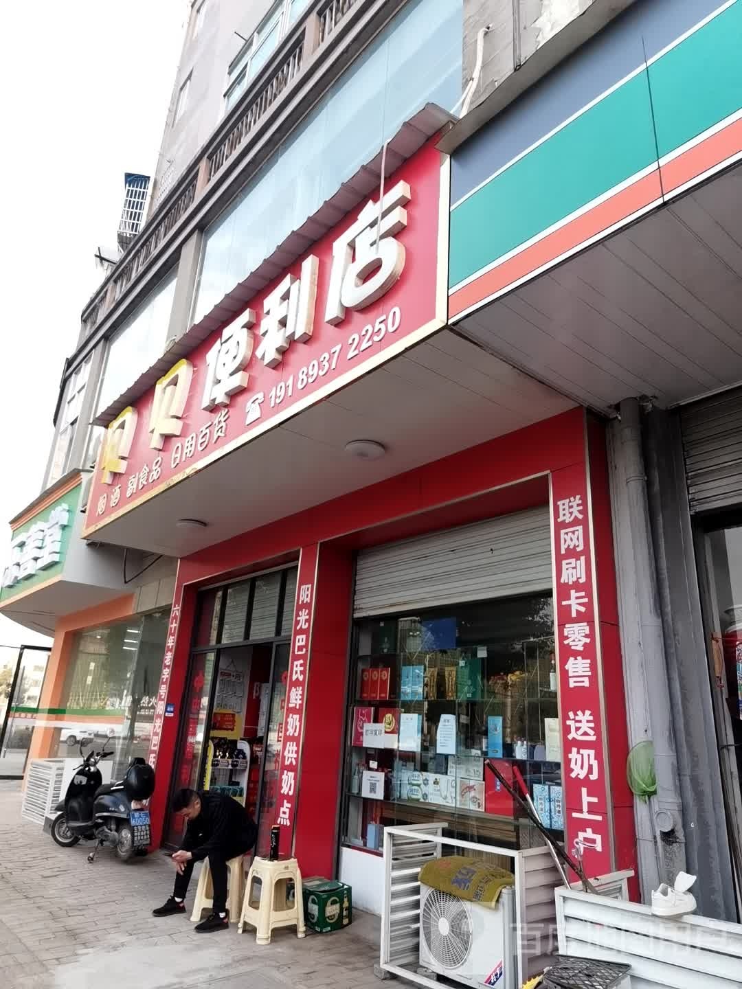 贝贝便利店(太清大道店)