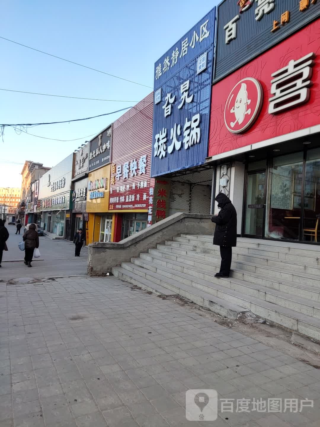 云奕桌球俱乐部