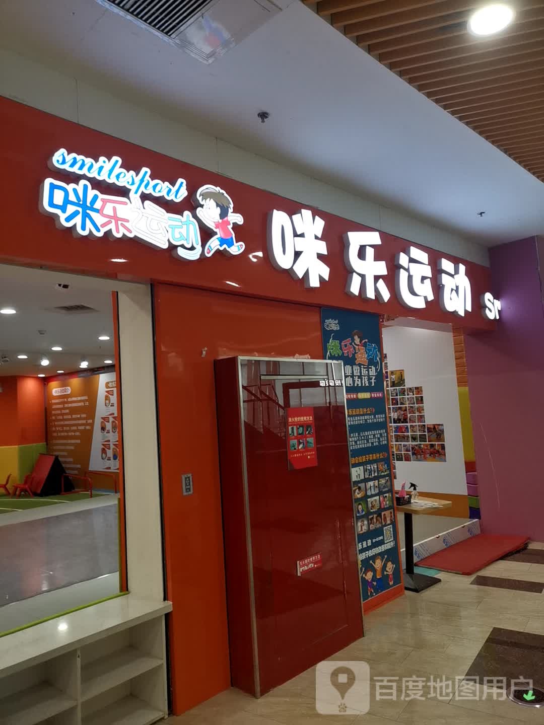 Smilepop米乐派(乐客城夏庄路店)