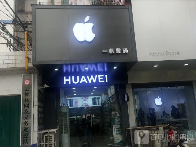 一帆数码