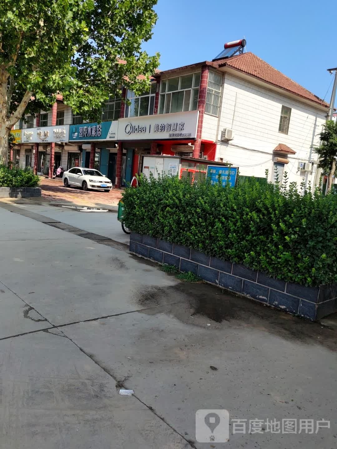 氢养水素浴