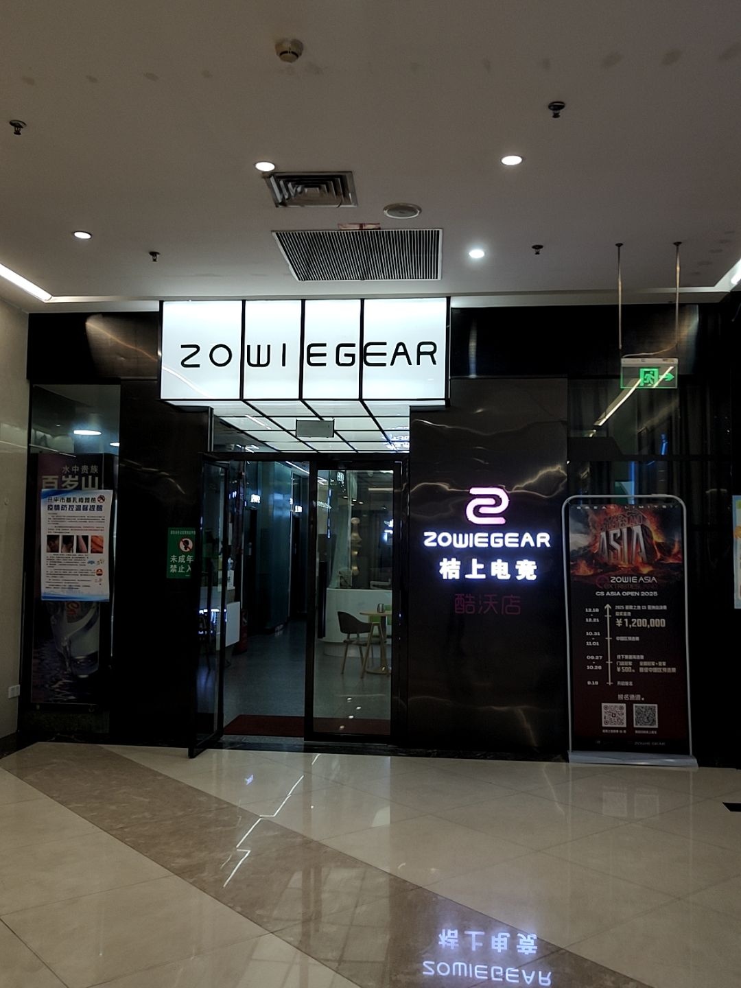 桔上电竞(开平东汇城店)