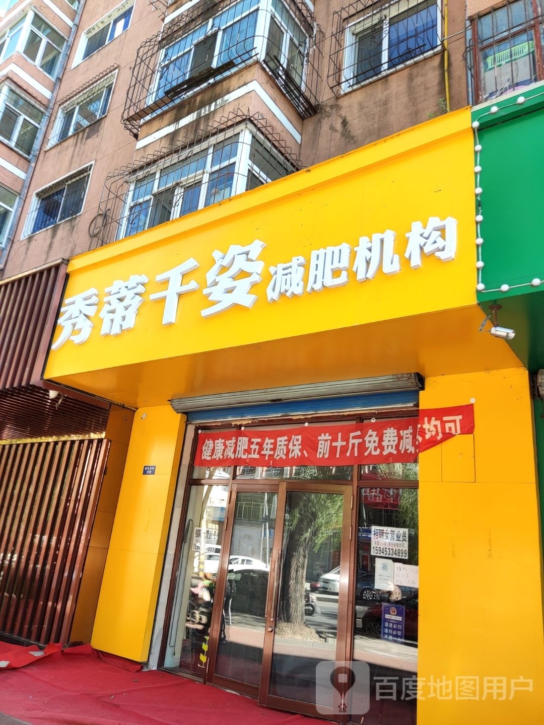 秀蒂千姿(西牡丹街店)