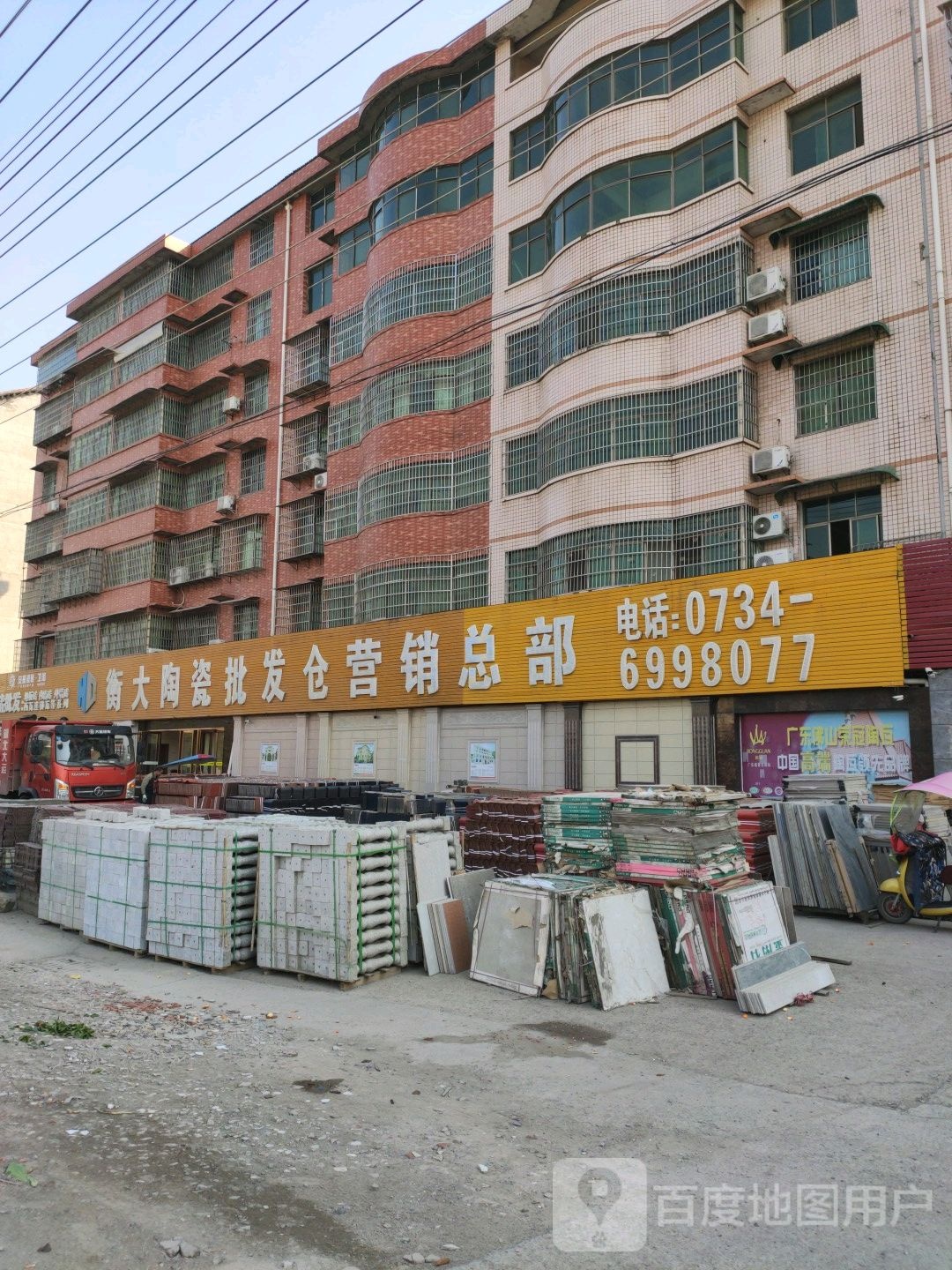 衡大陶瓷批发仓