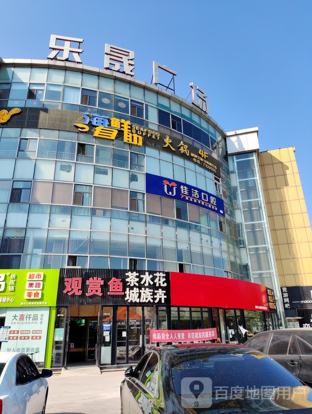 肥肥牛韩试自助烤肉(乐晟广场店)