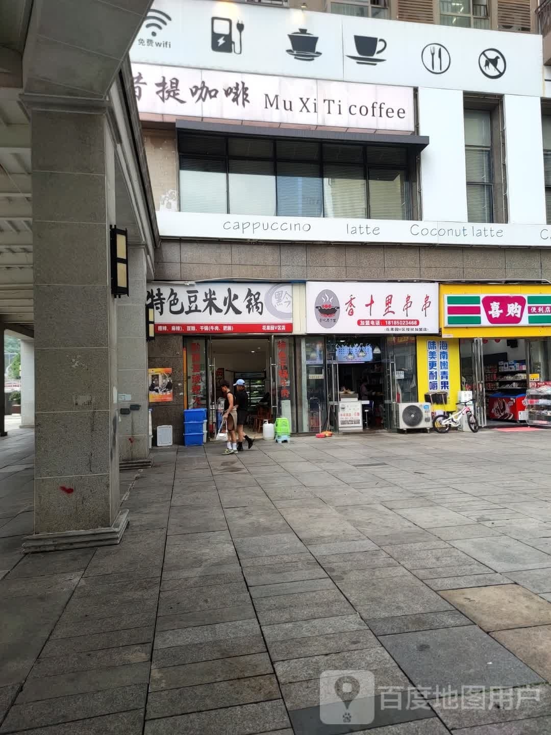 香十里川川(中环路西段店)
