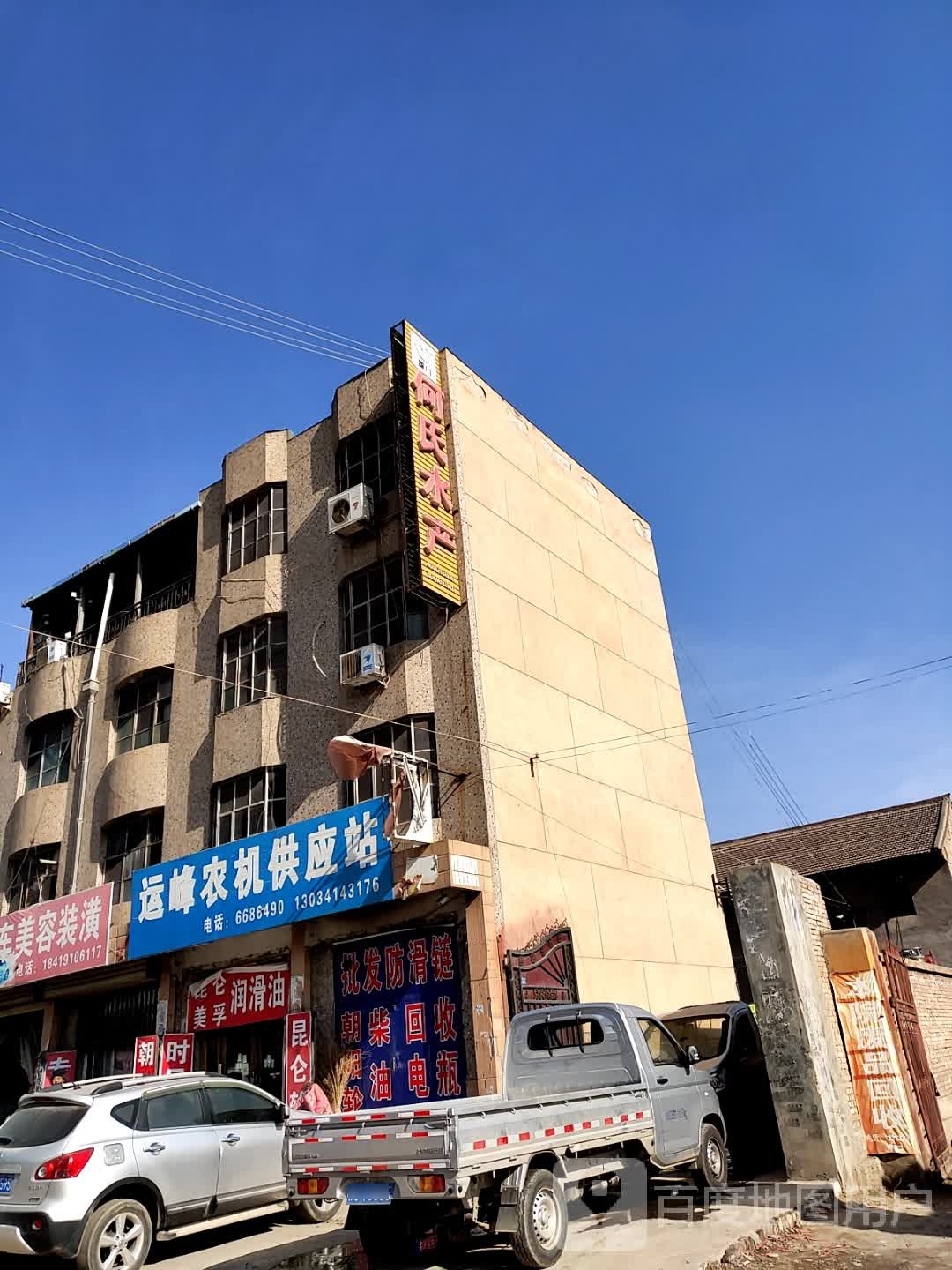 何氏水产