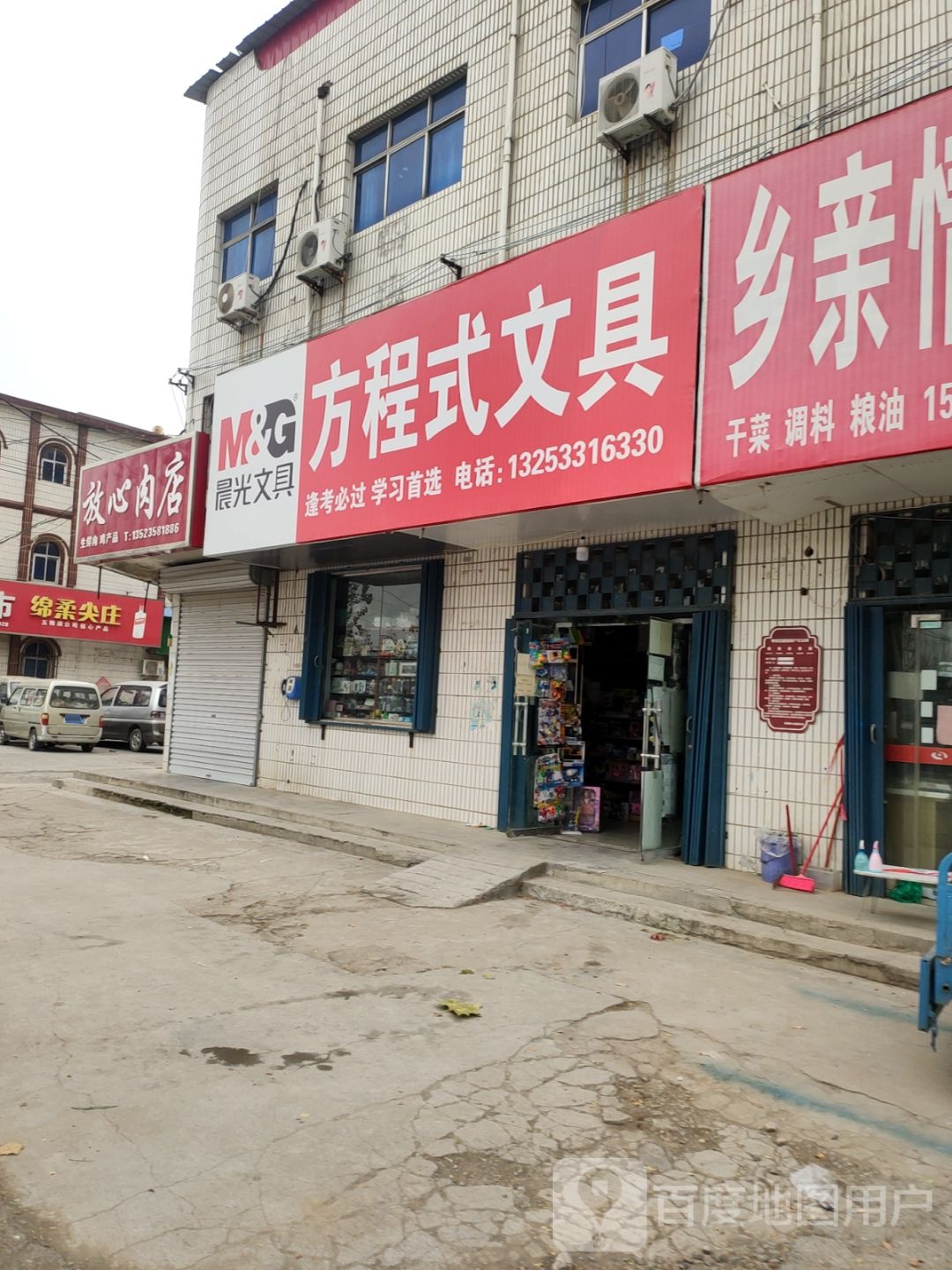 荥阳市乔楼镇绵柔尖庄(塔山路店)