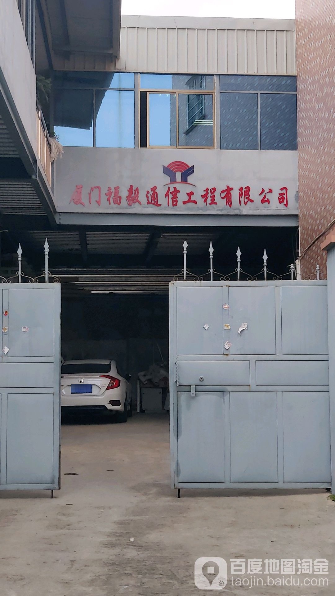 福毅通信