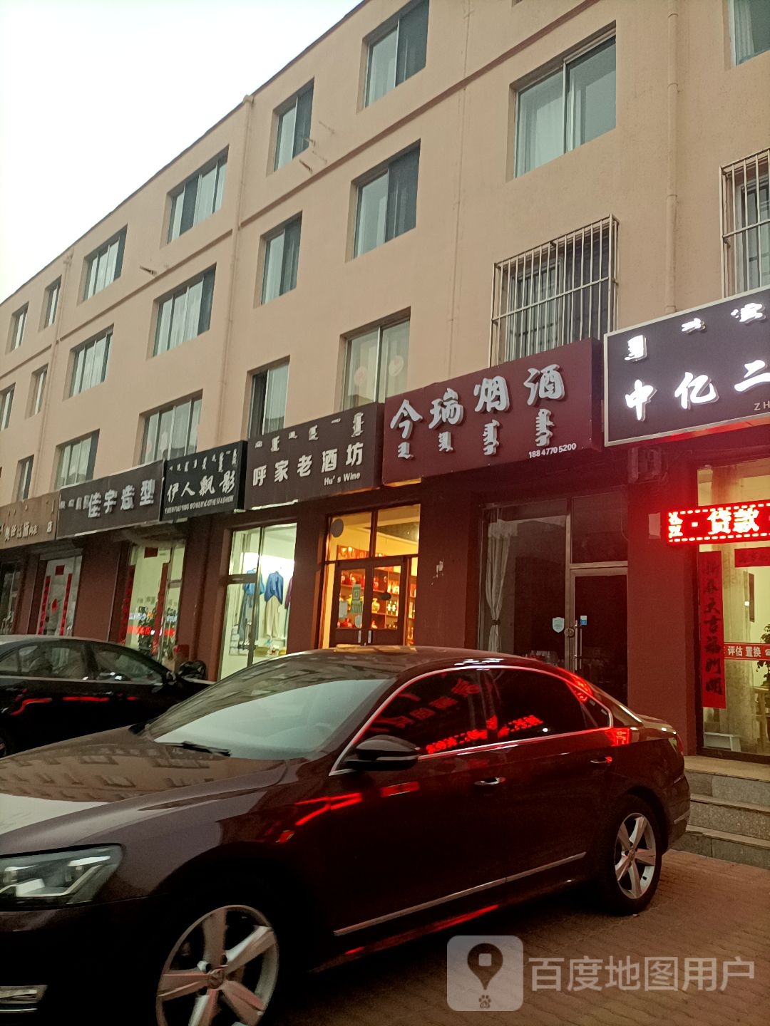 今瑞研究