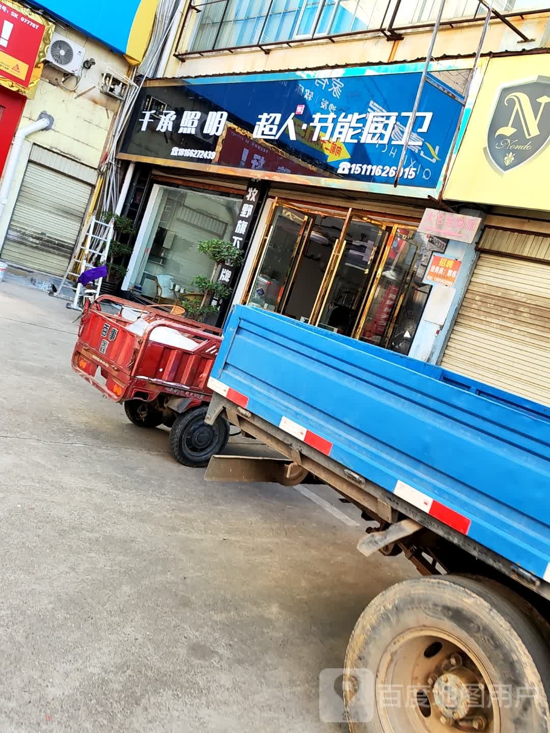 千承照明(永州建材家具城永州市公路局东北店)