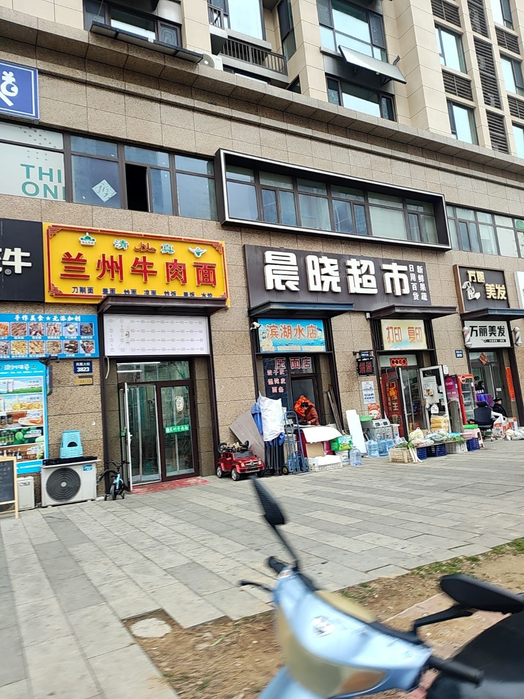 清真兰州牛肉面(滨湖万丽璞丽台店)