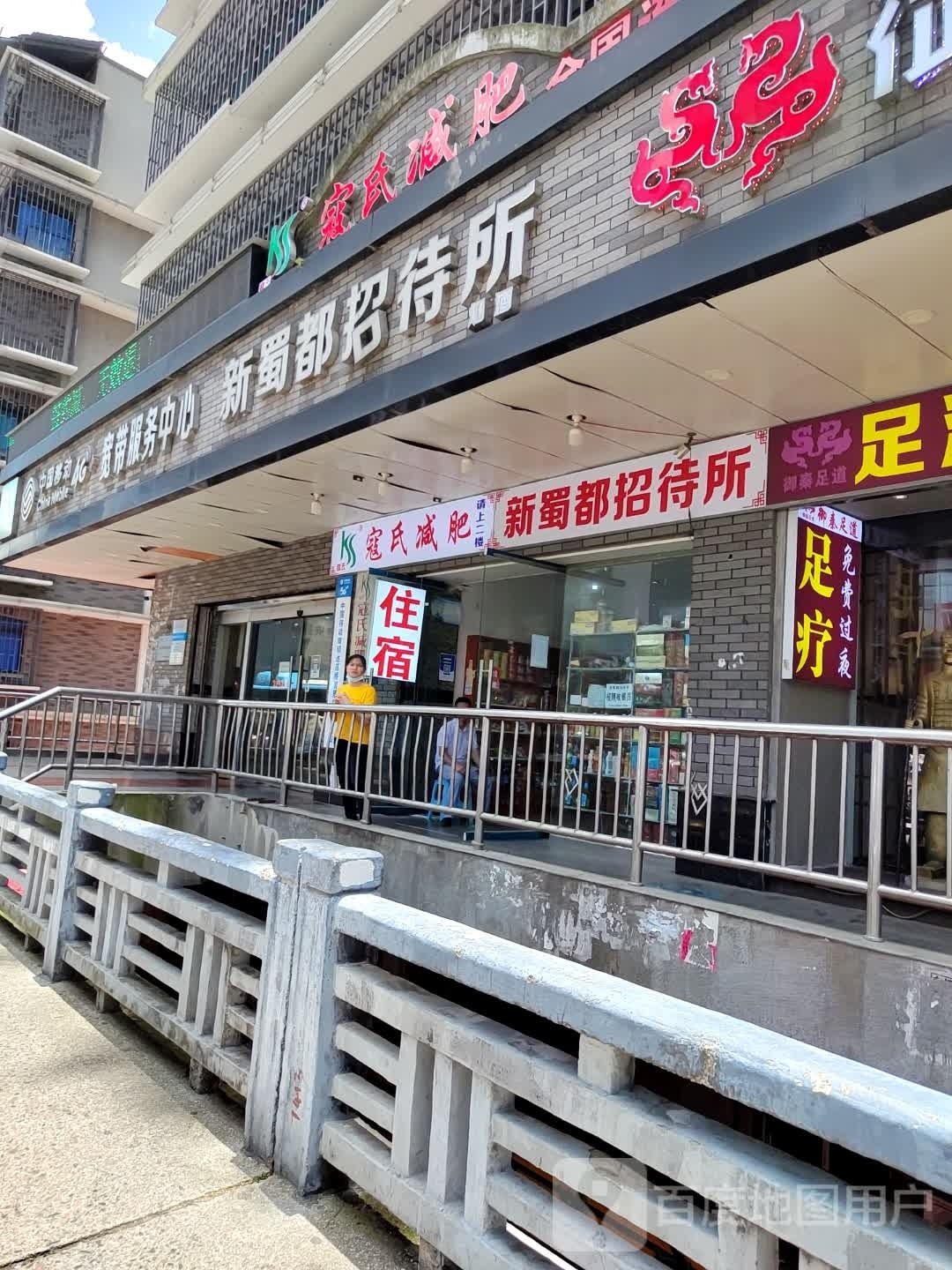 寇氏健身(鸿通城总店)