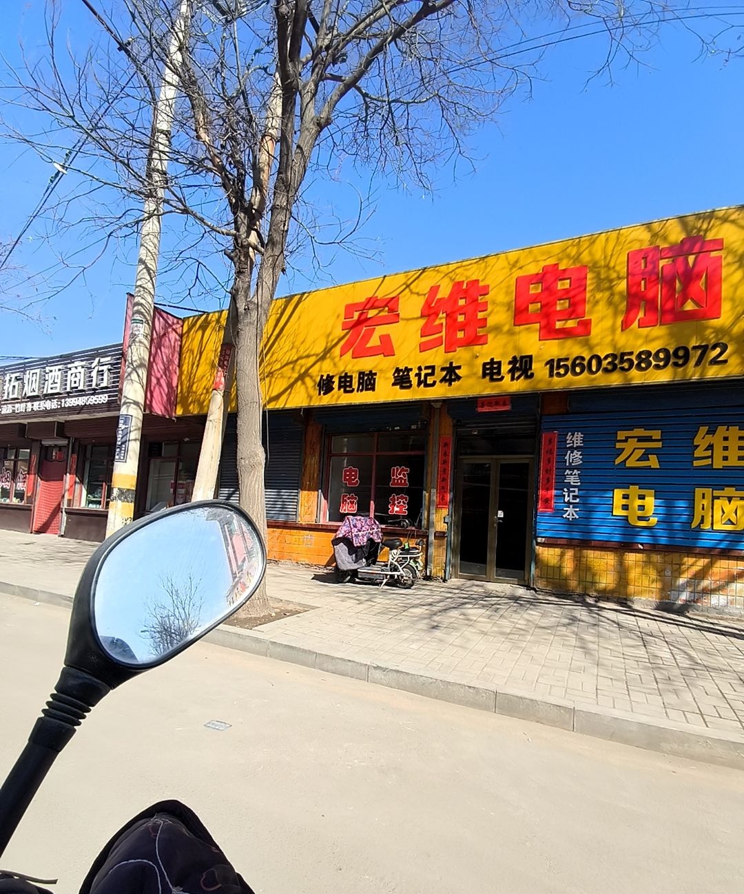 宏维电脑