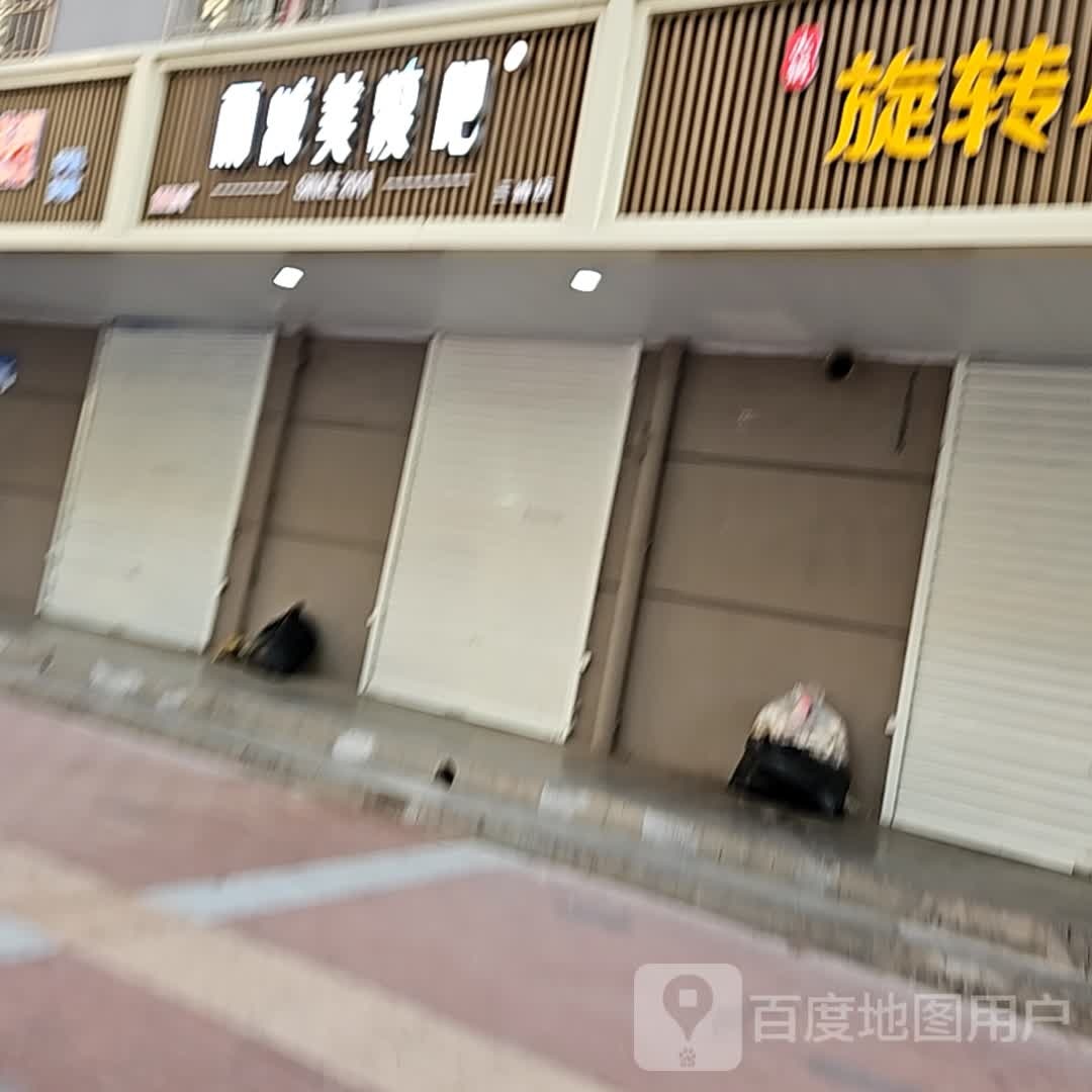 窦瘦减腿丽美吧(兰宝店)