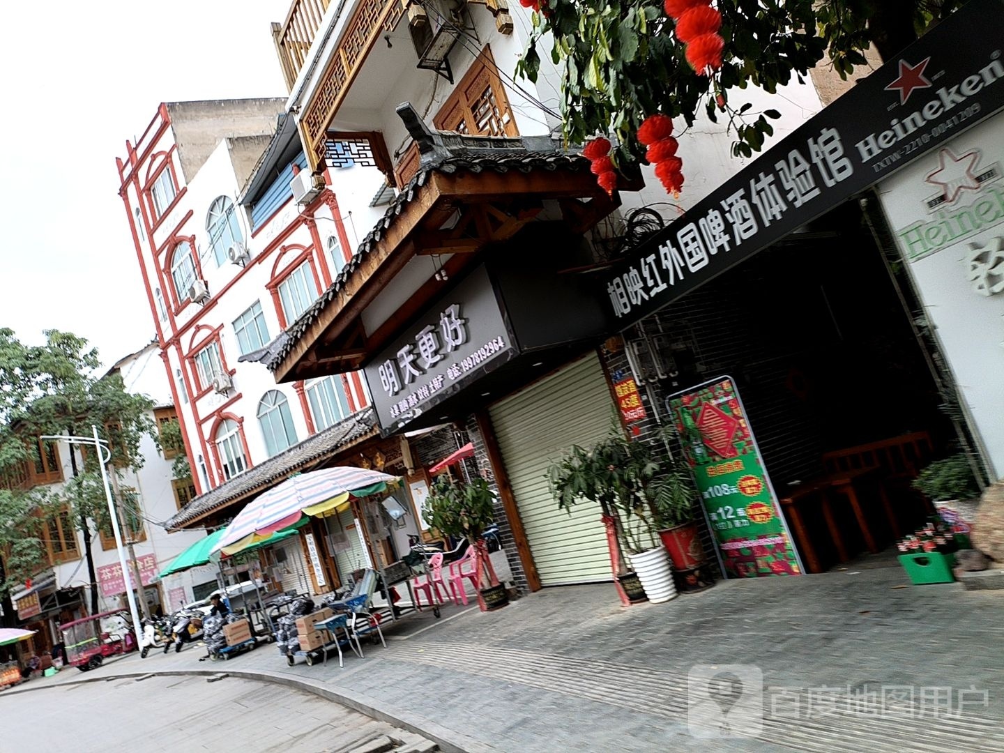 相映红外国啤酒体验馆