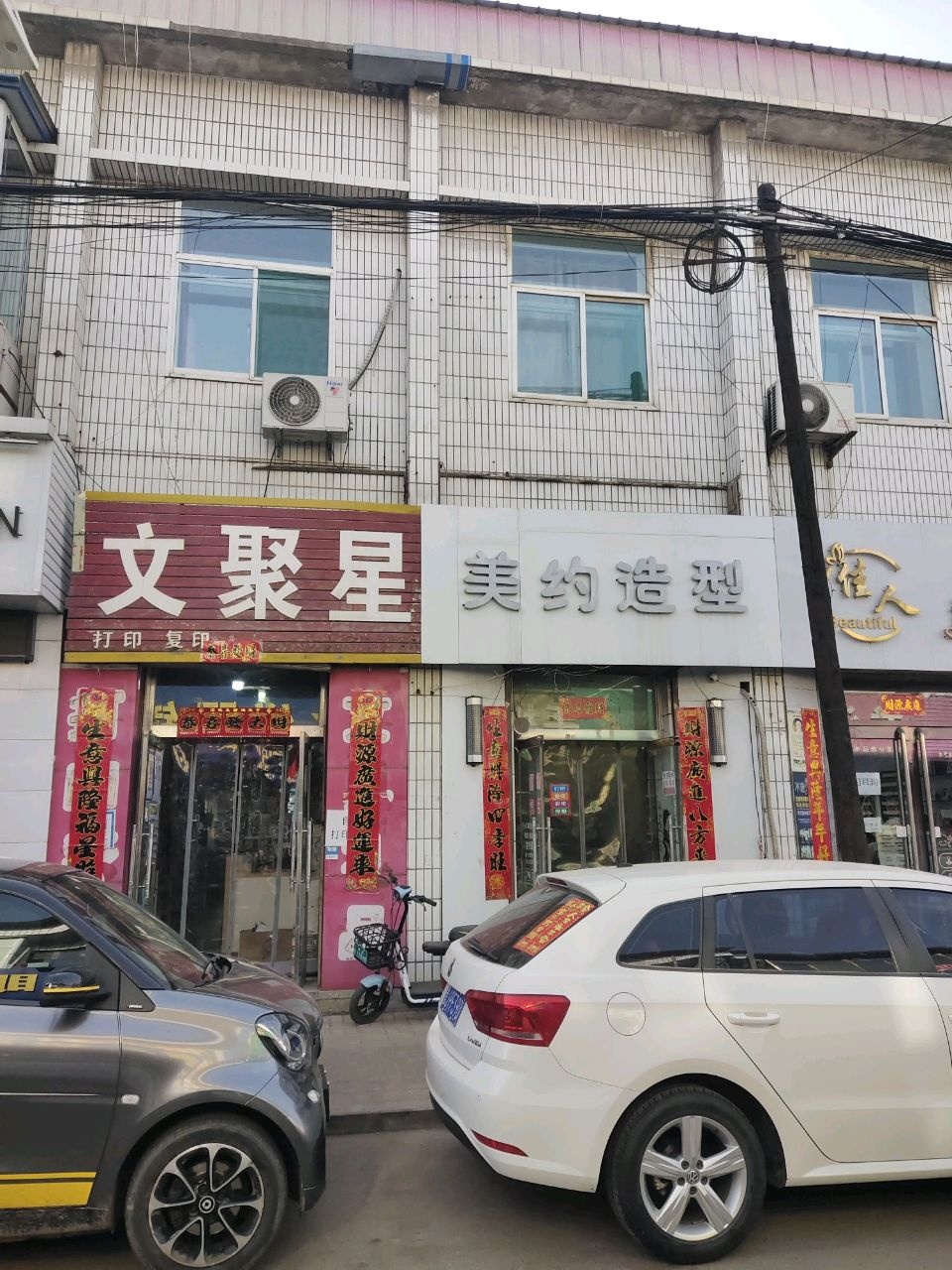 佳人美妆