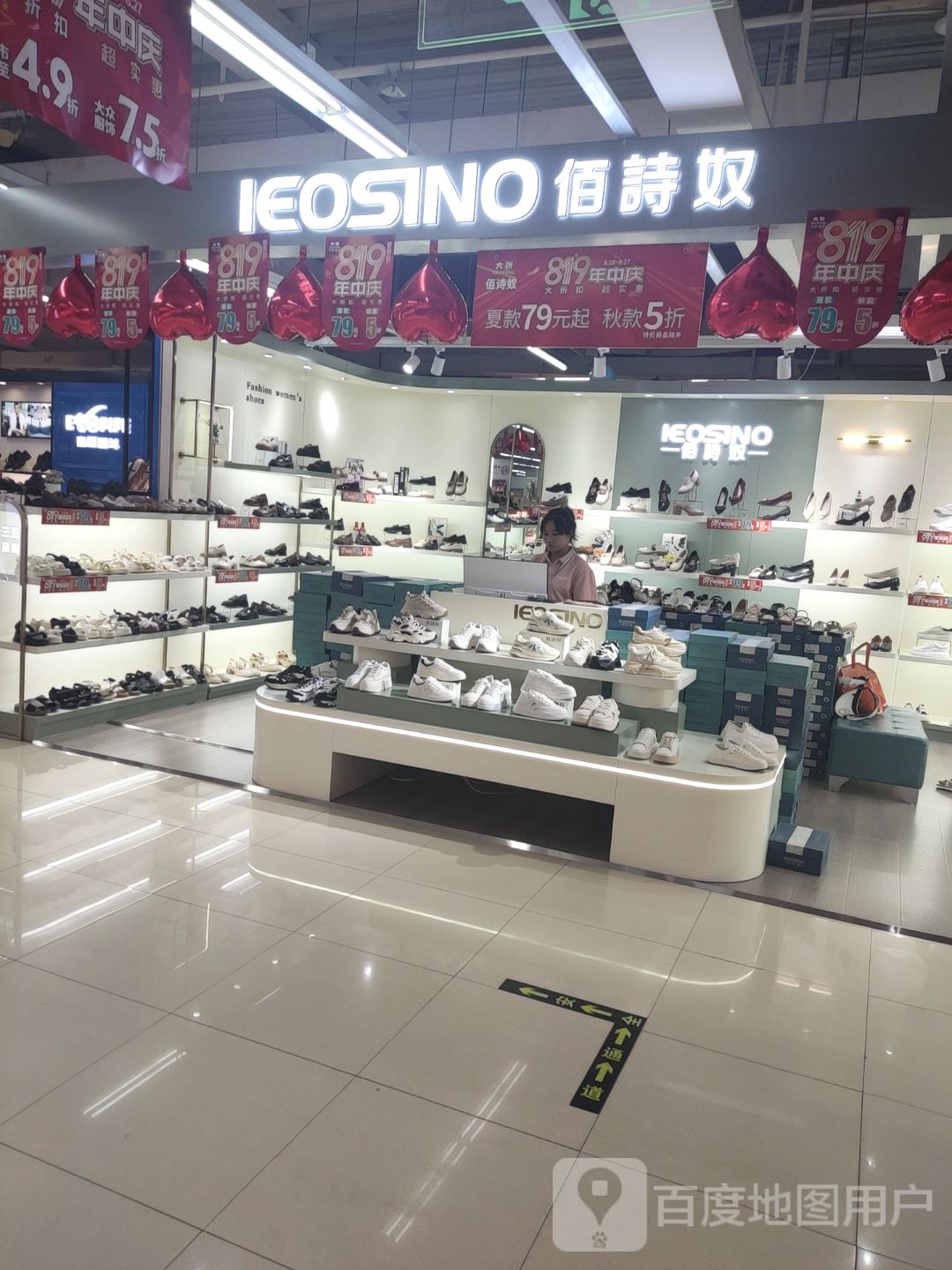 济源市佰诗奴(西关信尧城市广场店)