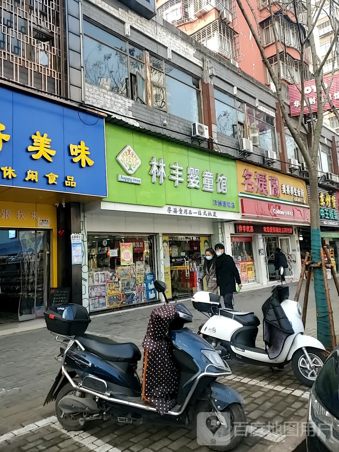 可都便利店(古城路店)