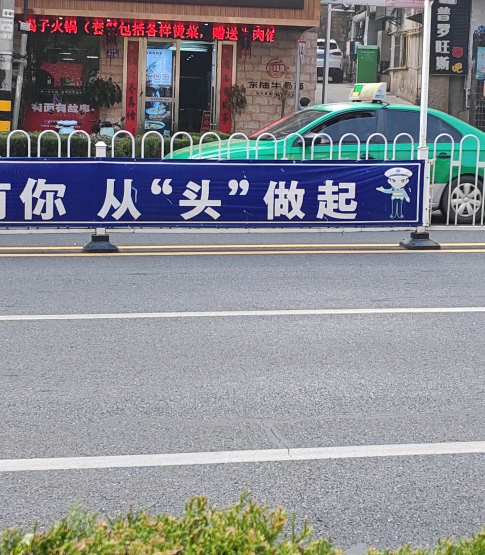 东陆牛肉拉馆