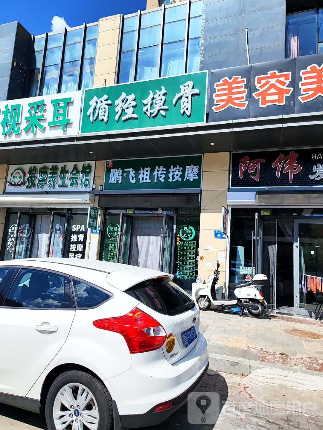 静轩阁按摩养生会馆环境