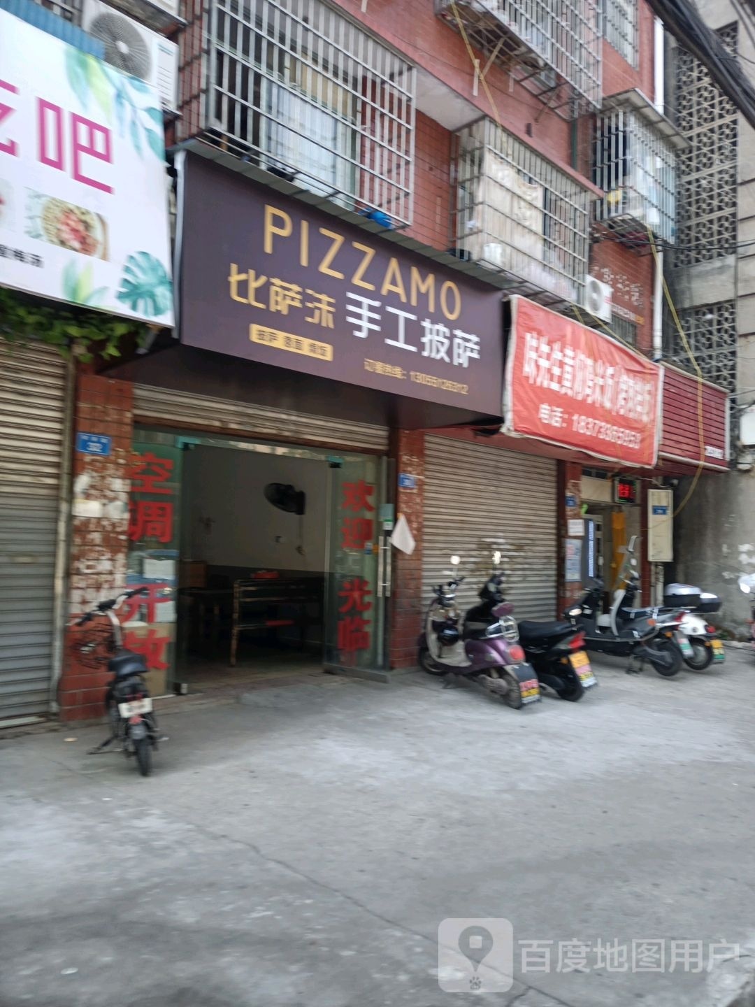 比萨沫手工披萨