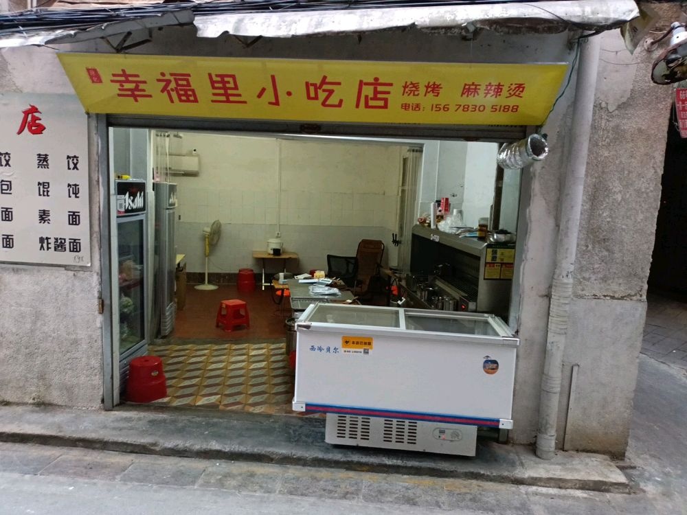 桂林市象山区记福陈穿幸里掐小吃店