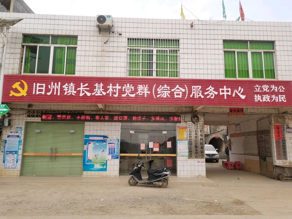 广西灵山县旧州镇长基退役军人服务站