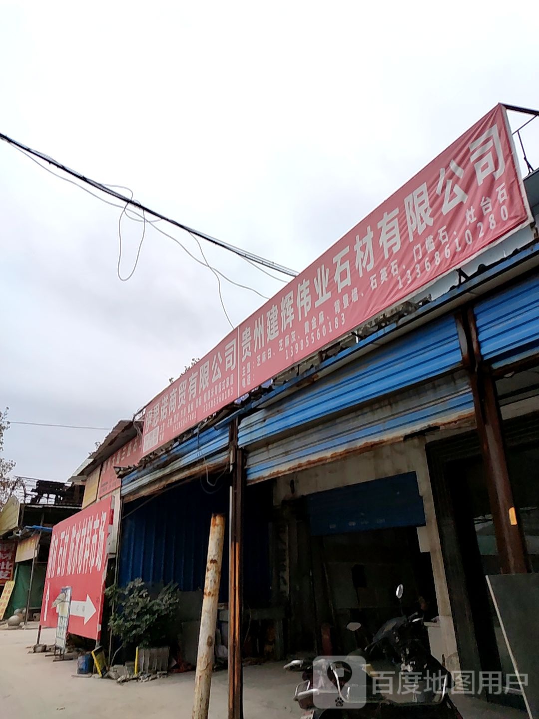 伊思诺开锁公司