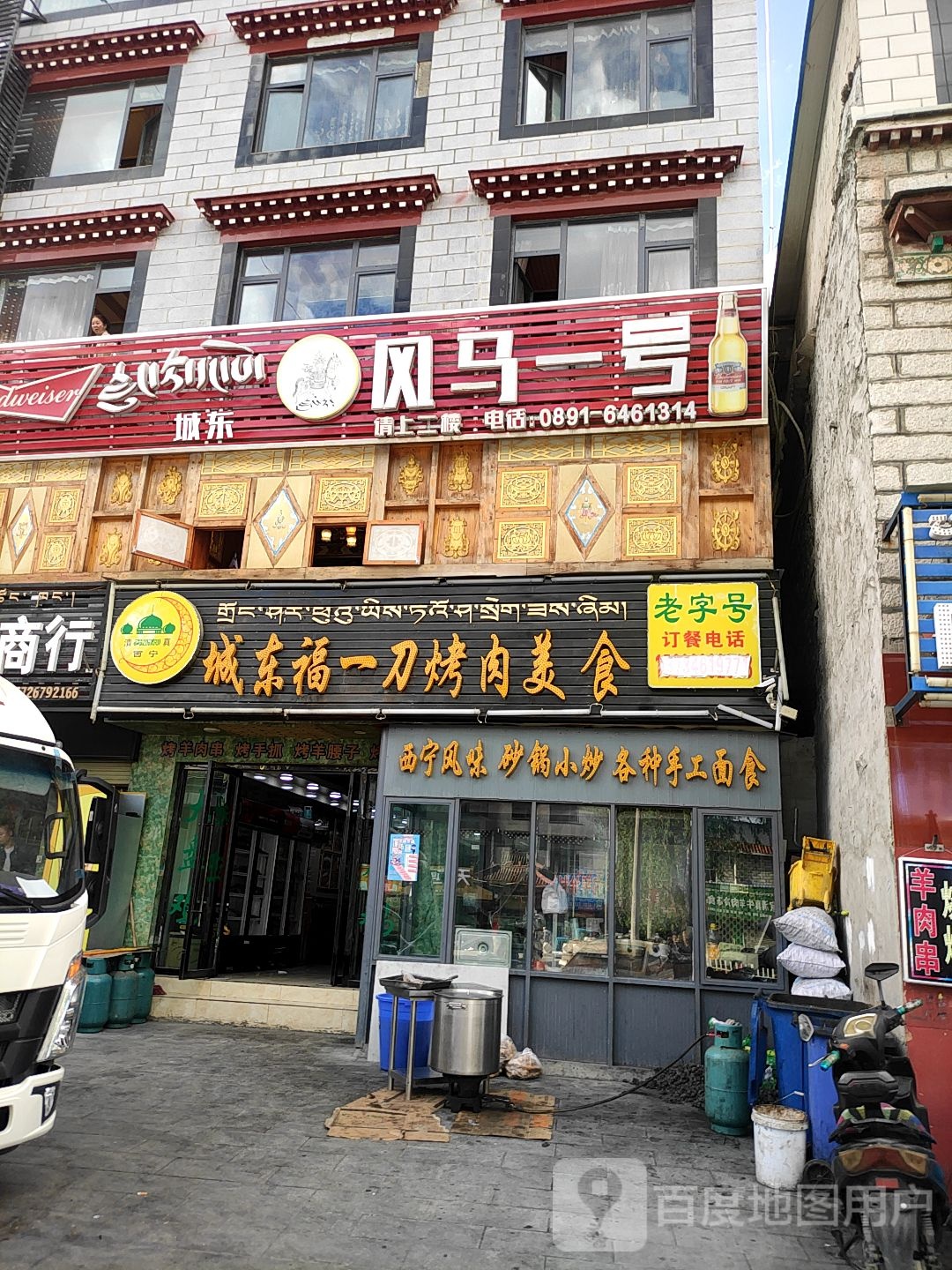 风马1号