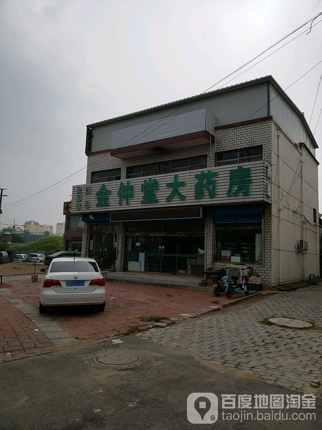 天津市蓟州区金仲堂大药房