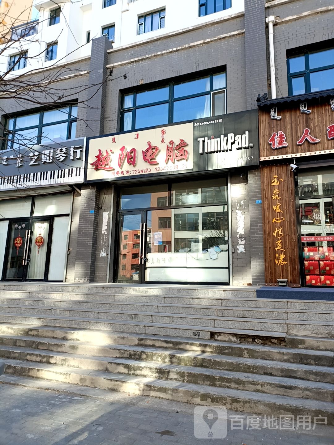 越阳电子