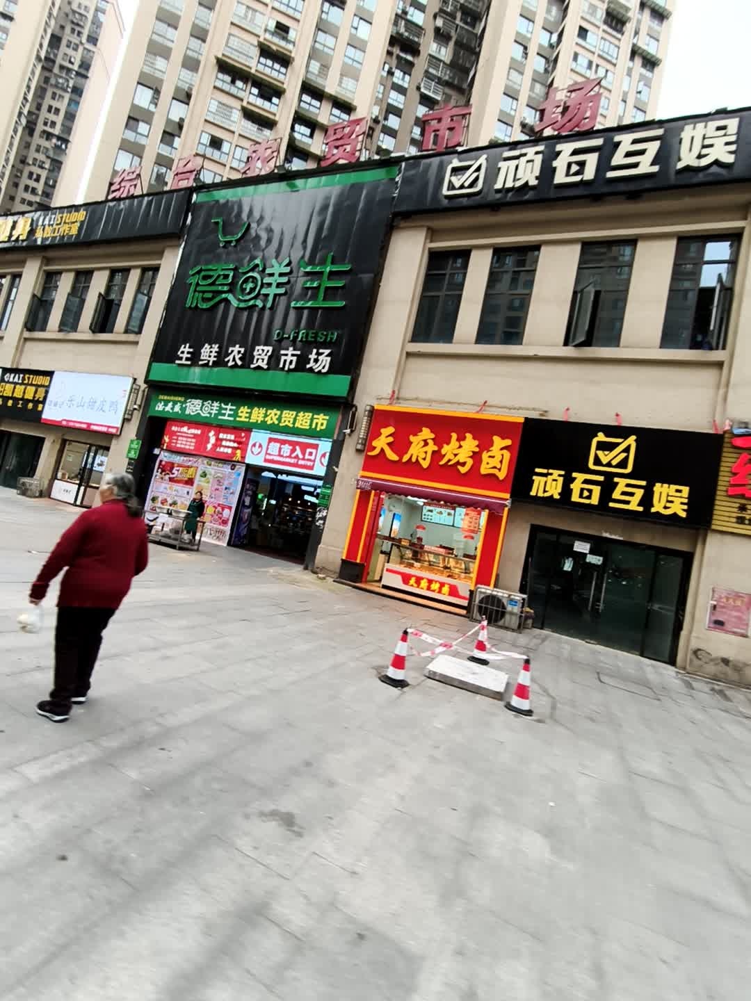 顽石互娱文化传媒