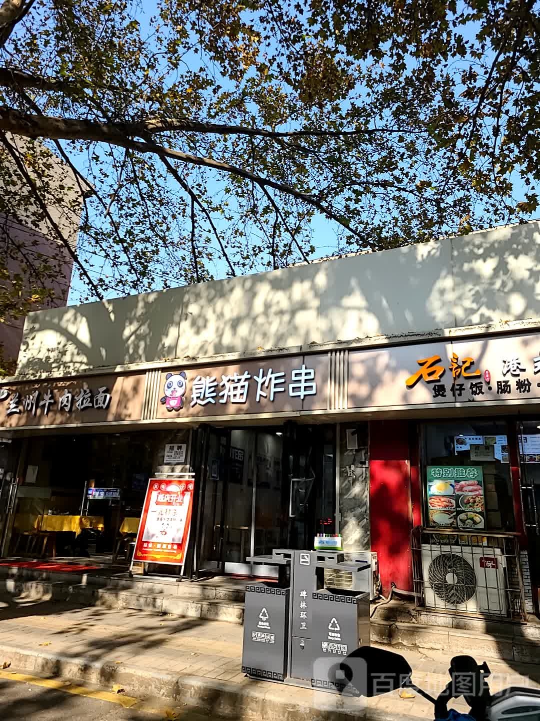 清真·兰州牛肉拉面(龙渠堡店)